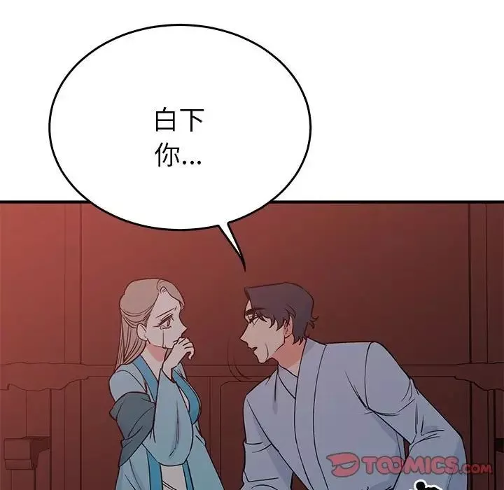 毒酒第26話