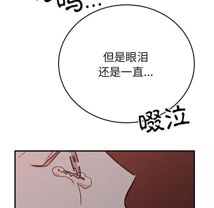 毒酒-第26話 - 图片 110