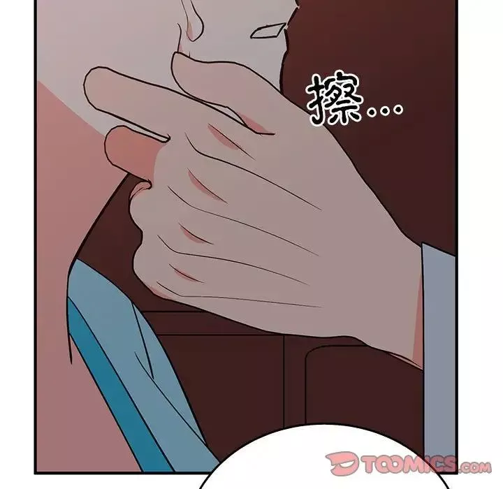 毒酒-第26話 - 图片 111