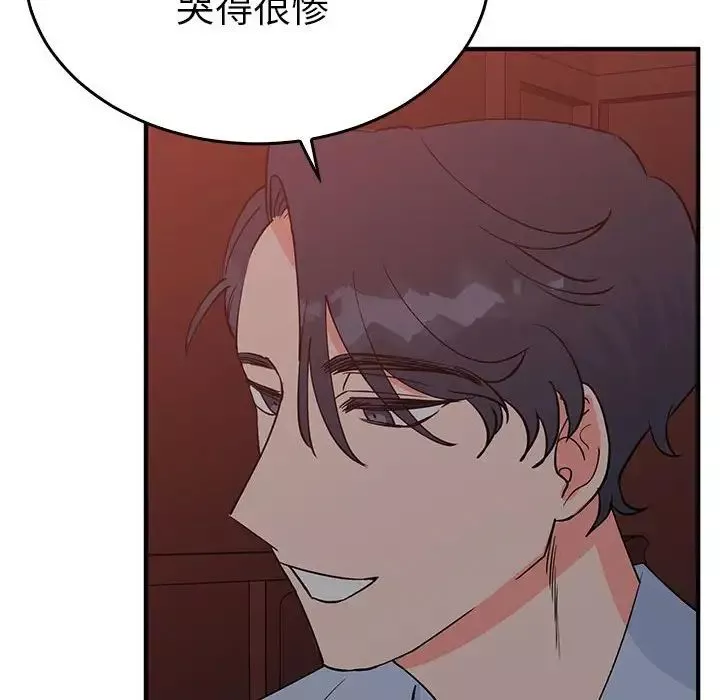 毒酒-第26話 - 图片 113