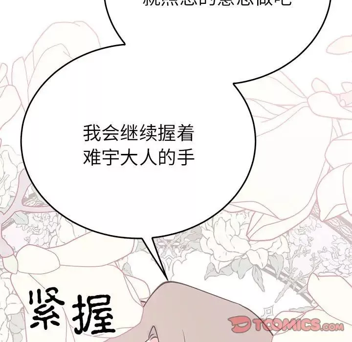毒酒第26話