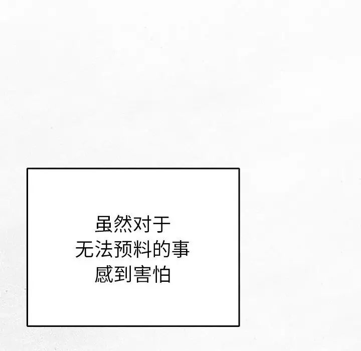 毒酒第26話