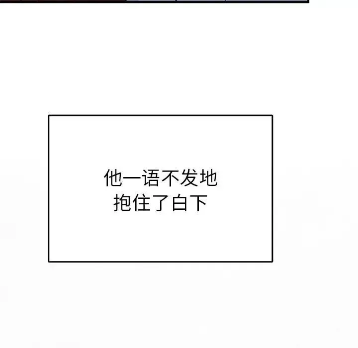 毒酒-第26話 - 图片 124