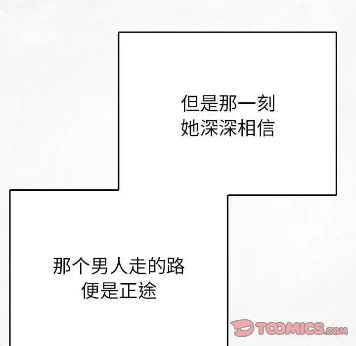 毒酒-第26話 - 图片 126