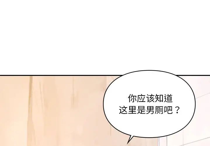 爱的游乐园第28話