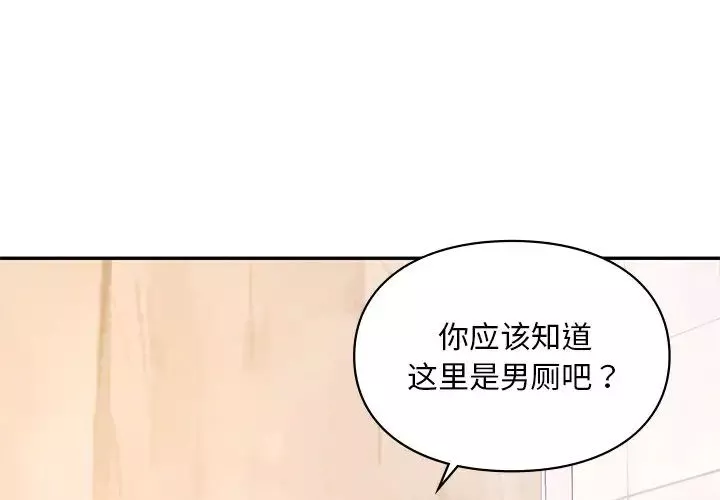 爱的游乐园-第28話 - 图片 2