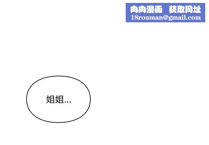 爱的游乐园第28話