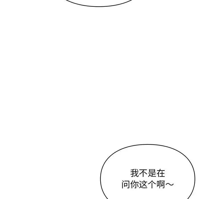 爱的游乐园-第28話 - 图片 5
