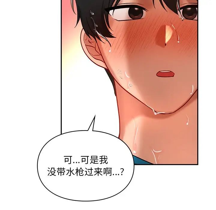 爱的游乐园第28話