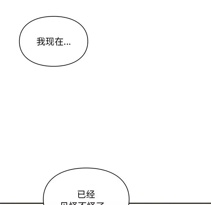 爱的游乐园-第28話 - 图片 16