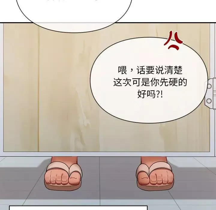 爱的游乐园第28話
