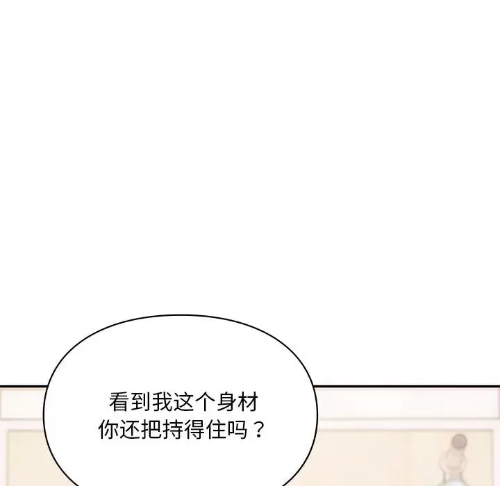 爱的游乐园-第28話 - 图片 22