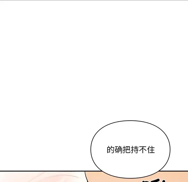 爱的游乐园第28話