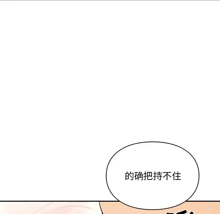 爱的游乐园第28話