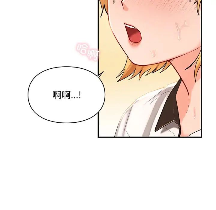 爱的游乐园第28話