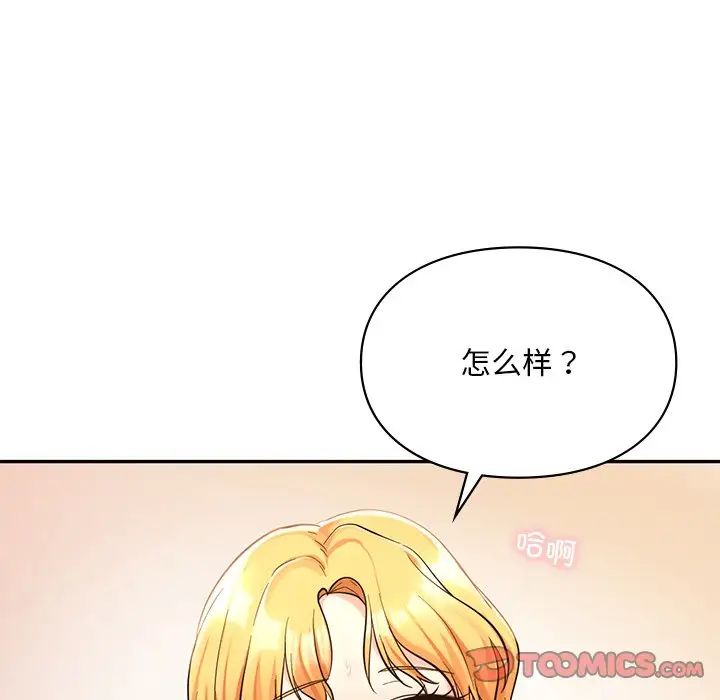 爱的游乐园第28話