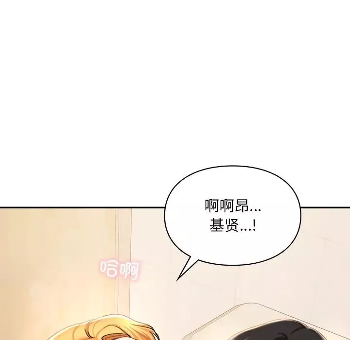 爱的游乐园-第28話 - 图片 67