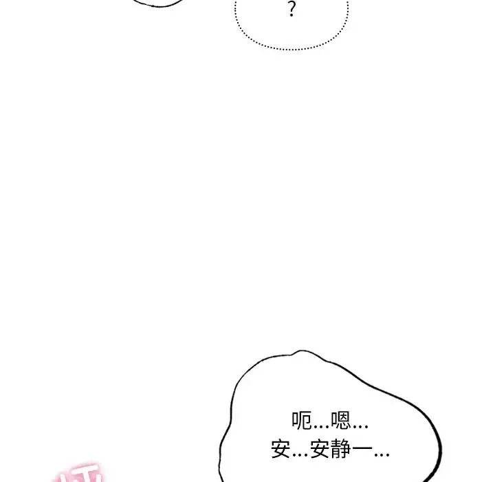 爱的游乐园第28話