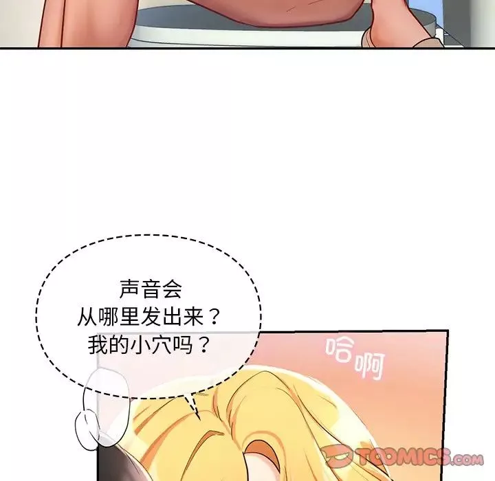 爱的游乐园-第28話 - 图片 93