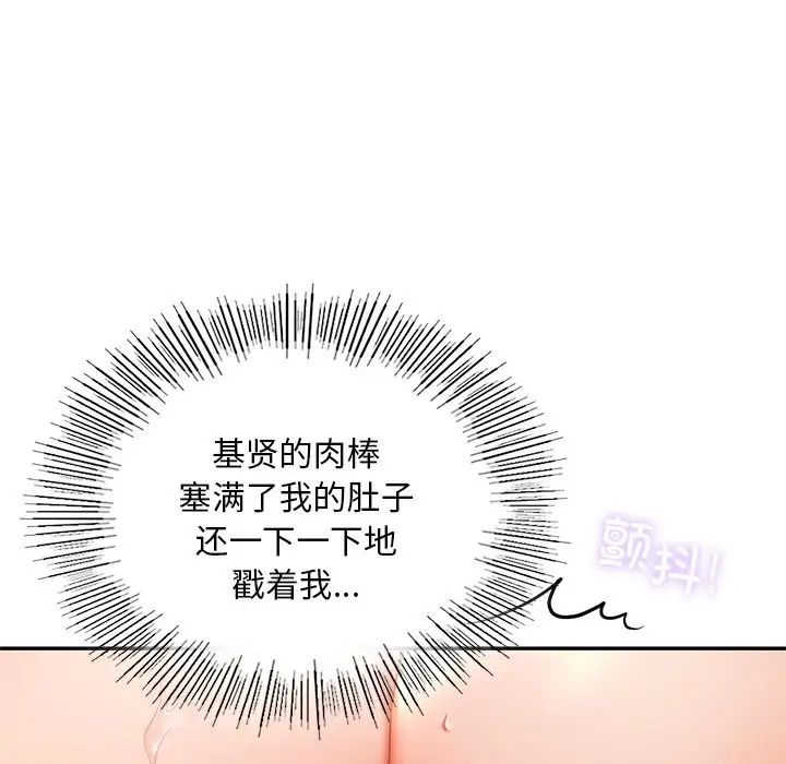 爱的游乐园第28話