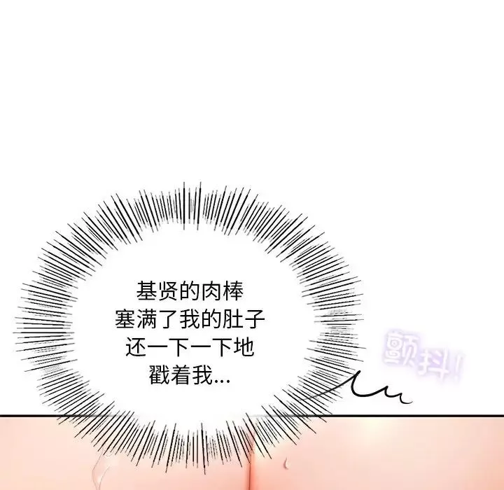 爱的游乐园-第28話 - 图片 106