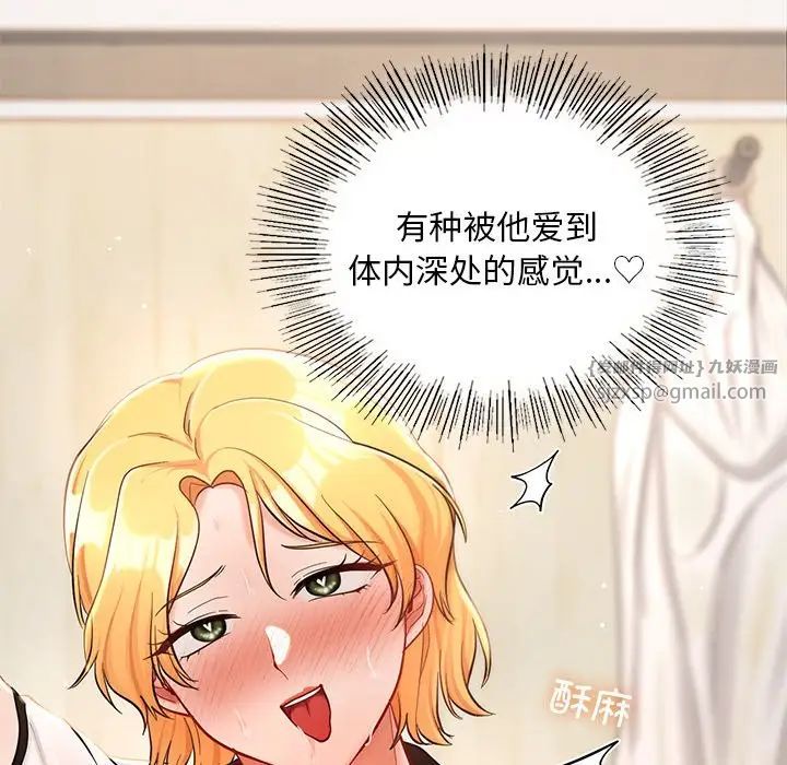 爱的游乐园第28話