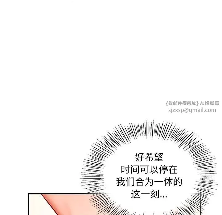 爱的游乐园-第28話 - 图片 112