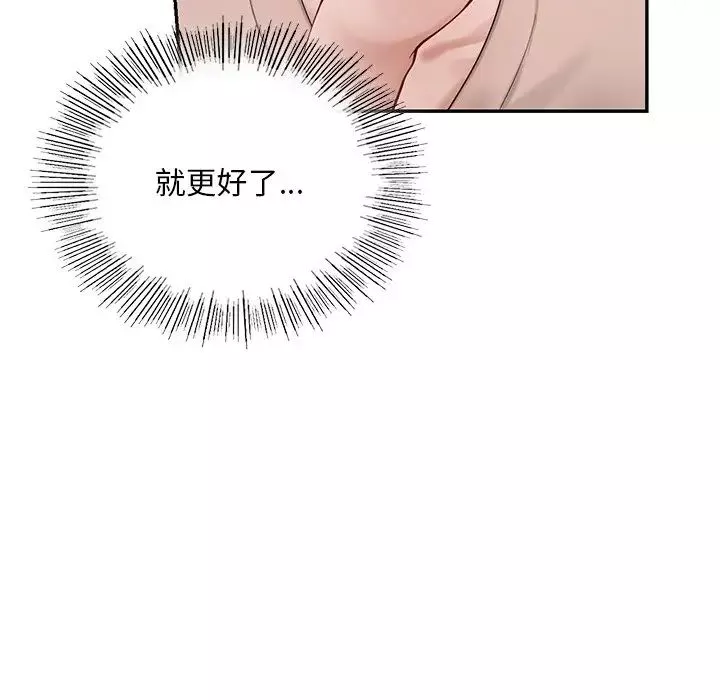 爱的游乐园-第28話 - 图片 118