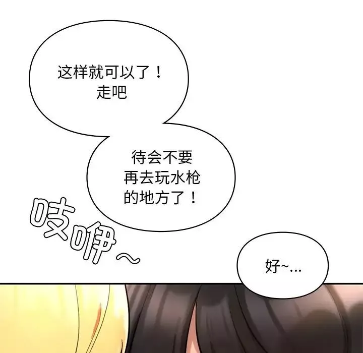 爱的游乐园第28話