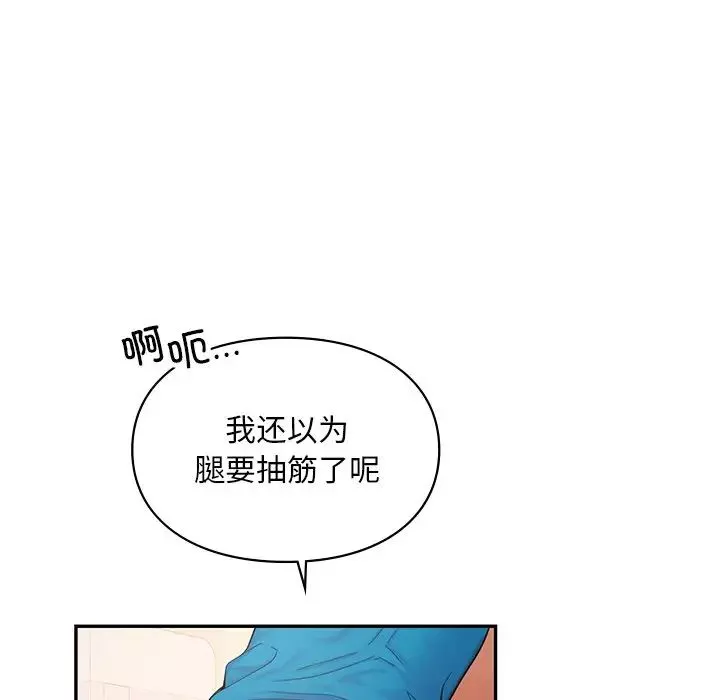 爱的游乐园-第28話 - 图片 121