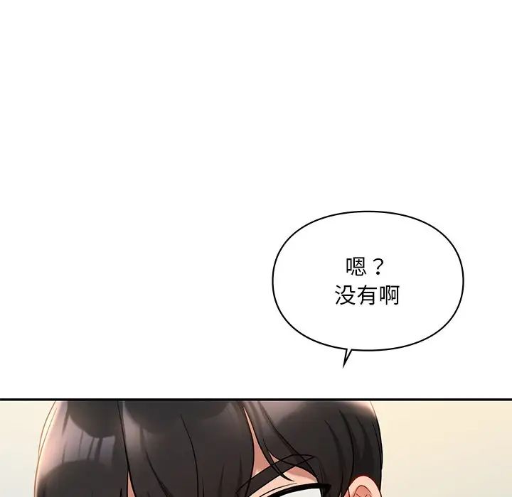 爱的游乐园第28話