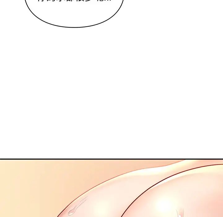 爱的游乐园第28話