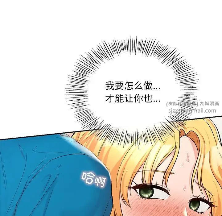 爱的游乐园第28話