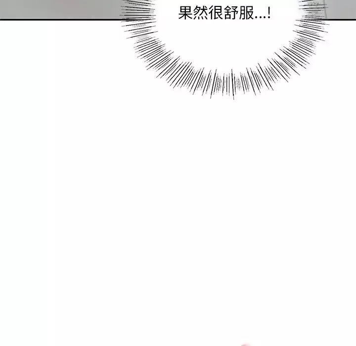 爱的游乐园-第28話 - 图片 146