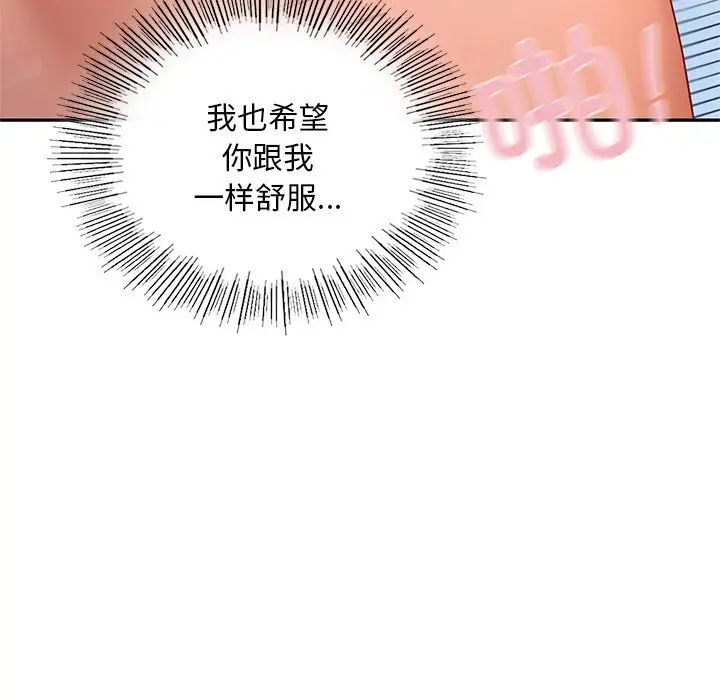 爱的游乐园第28話