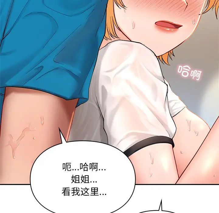 爱的游乐园第28話