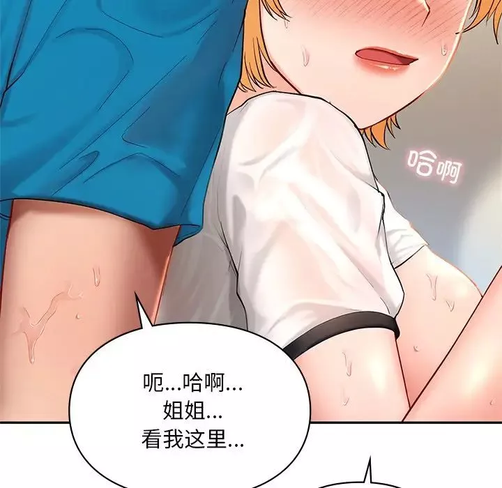 爱的游乐园第28話