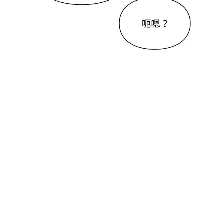 爱的游乐园-第28話 - 图片 151
