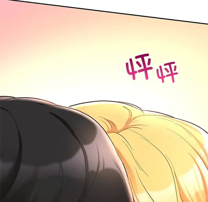 爱的游乐园第28話