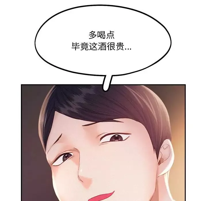 乘风高飞-第31話 - 图片 5