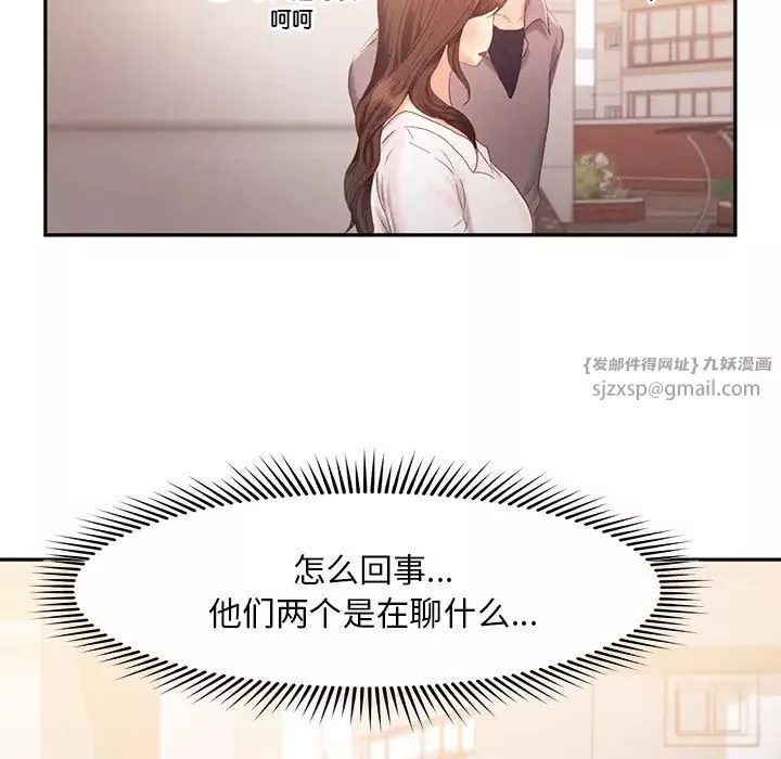 乘风高飞-第31話 - 图片 11