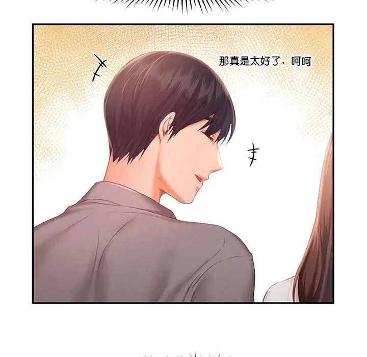 乘风高飞第31話