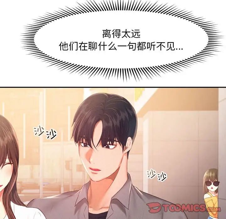 乘风高飞第31話