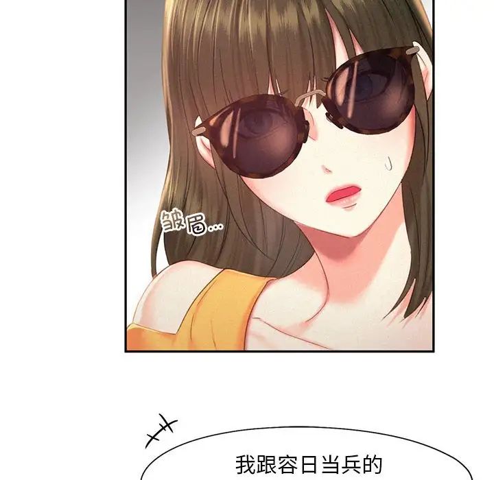 乘风高飞第31話