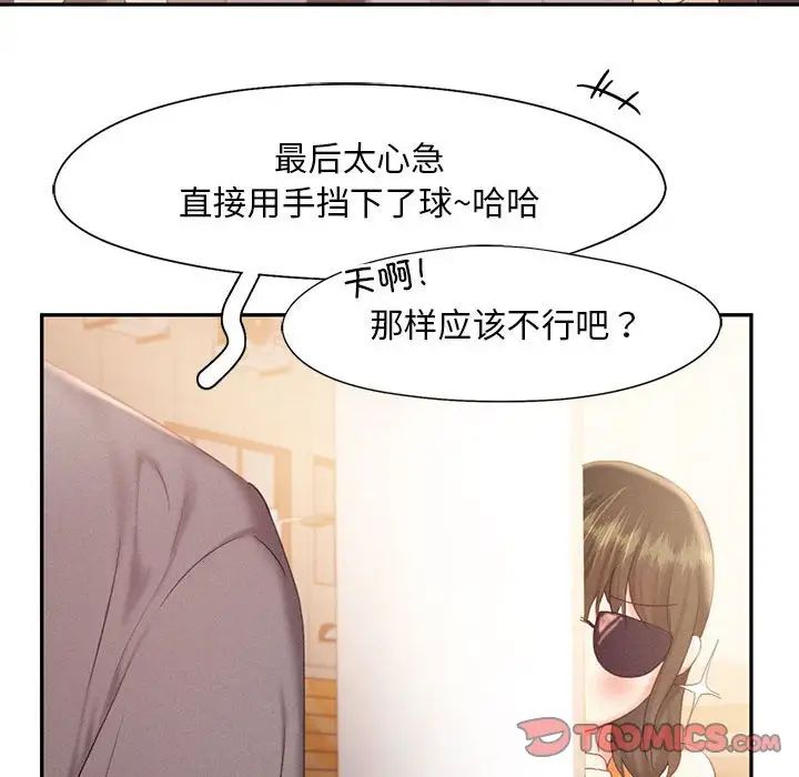 乘风高飞第31話