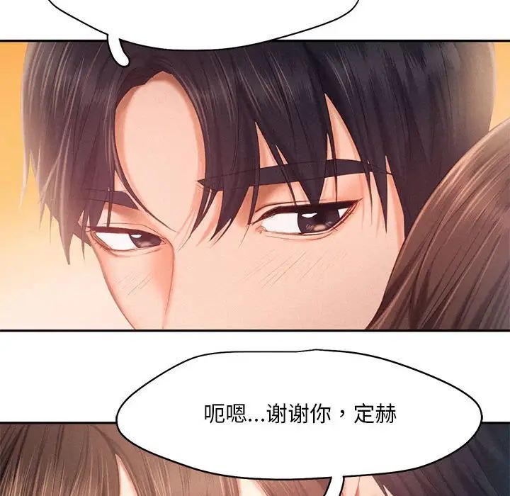 乘风高飞第31話