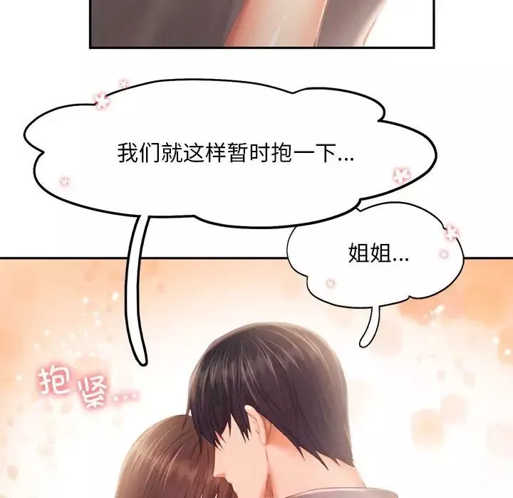 乘风高飞-第31話 - 图片 32