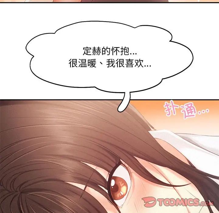 乘风高飞第31話