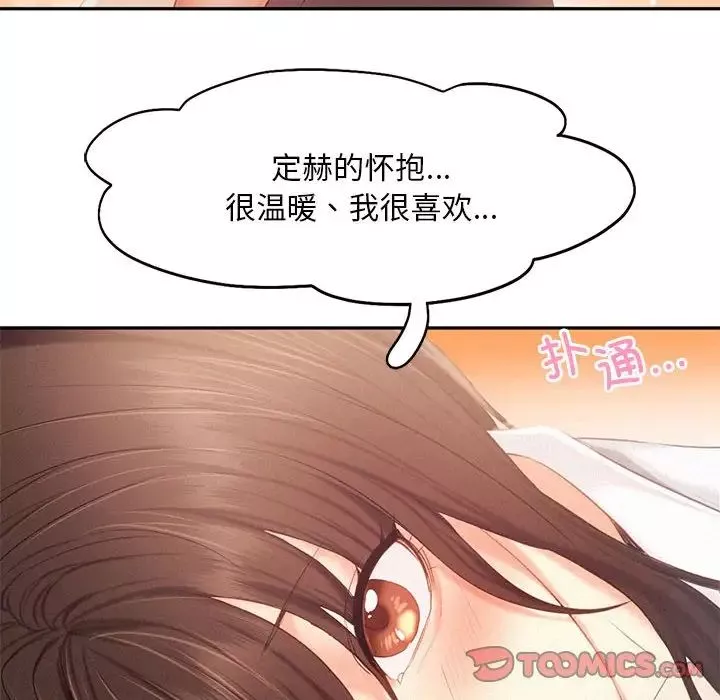 乘风高飞-第31話 - 图片 34