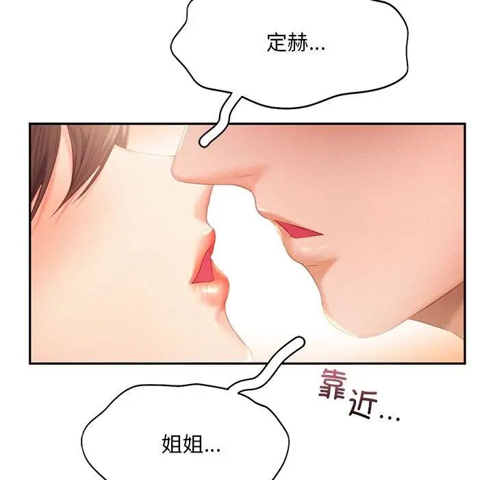 乘风高飞第31話